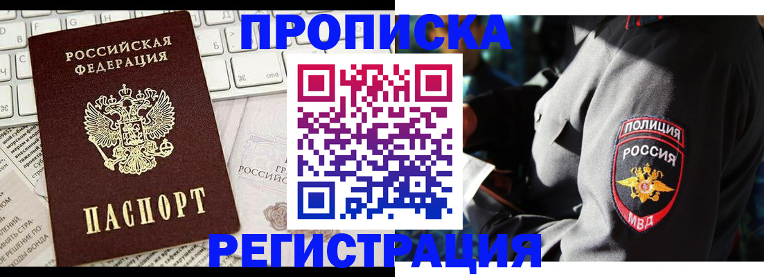 регистрация для школы в Покрове