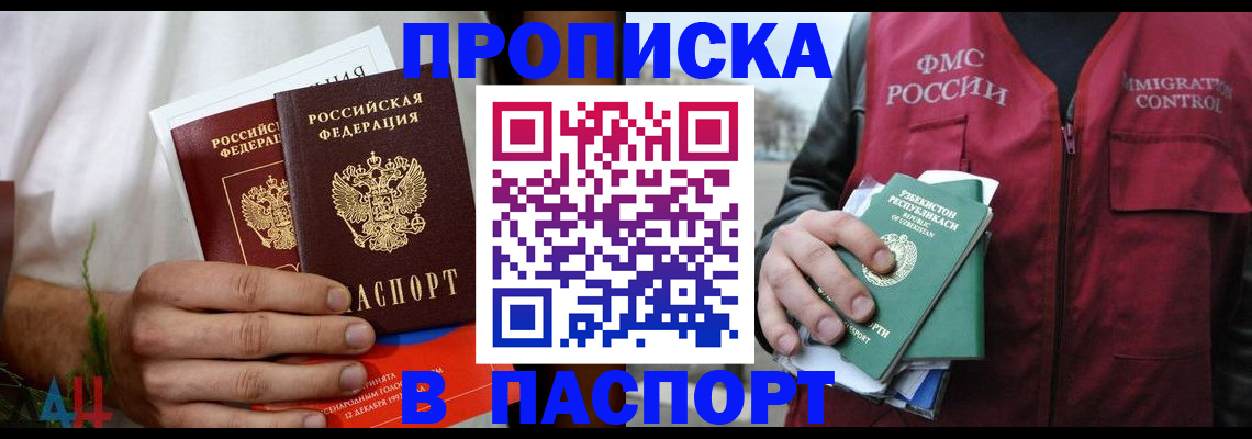 найти адрес прописки в Покрове