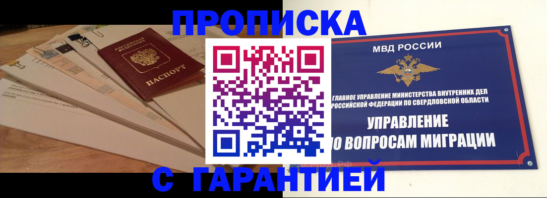 временная регистрация в Покрове