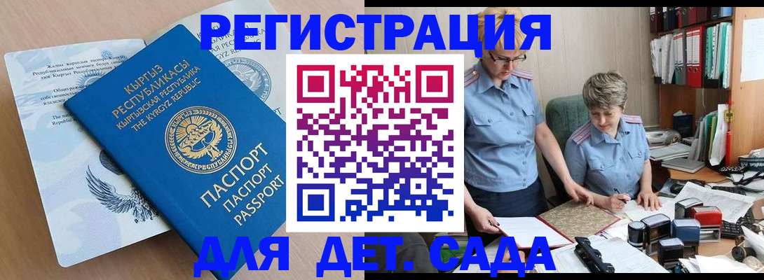 прописка законно в Покрове