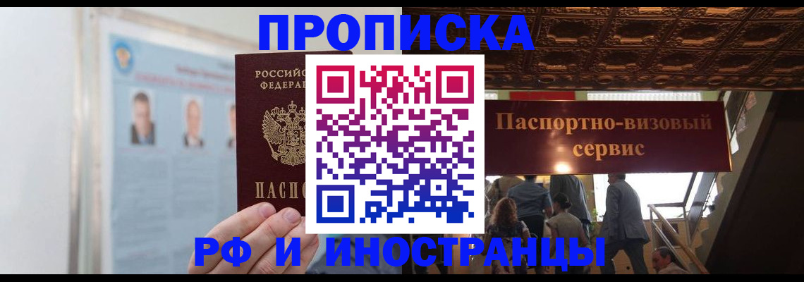 временная регистрация в Покрове