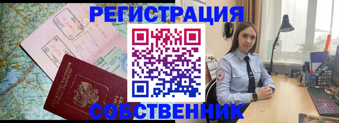 прописка для военкомата в Покрове