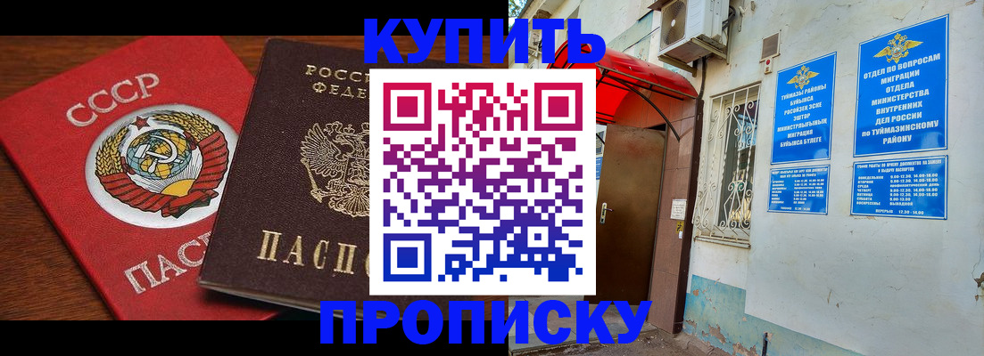 временная прописка в Покрове