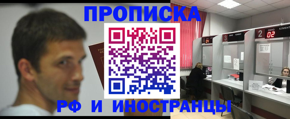 временная регистрация гарантия в Покрове