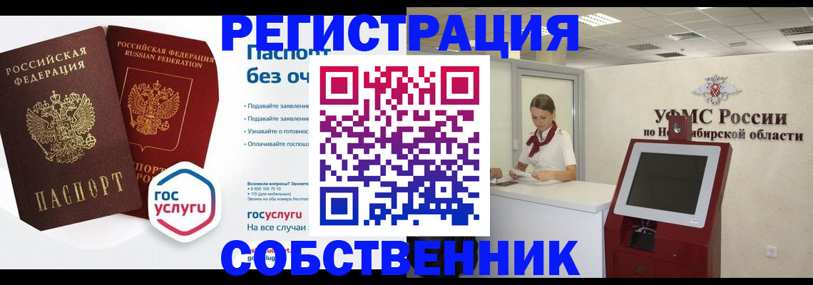 прописка для школы в Покрове